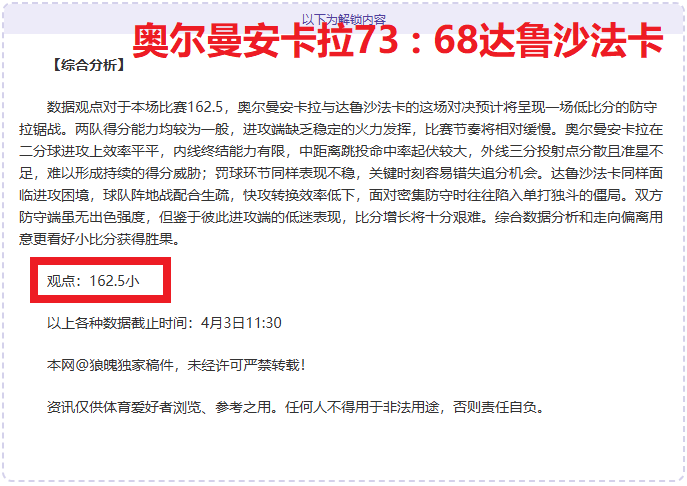 霍雪尔坎特,利逆境夺冠,助亚特兰大,PG电子官网,PG电子试玩,PG电子模拟器,PG电子平台,PG电子下载