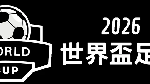 【周日014荷甲预测】阿尔克马迎战福图纳赛事攻略