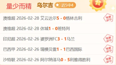 【解说员梓鑫】莱比锡vs柏林联合，莱比锡能否轻松过关？