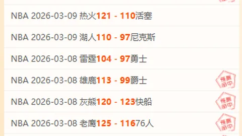 雷恩对昂热：法甲期号专家质合推荐分析