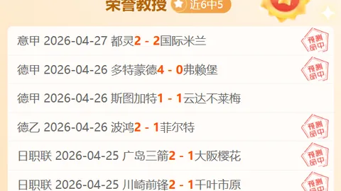 周三006英超解析：曼城对决水晶宫专家质合推荐